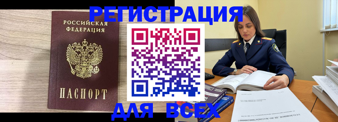 временная регистрация госуслуги в Новодвинске